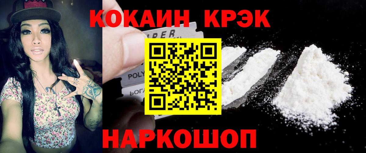 Кокаин  Cocaine 98%  КОКАИН Колумбийский  Вход с VPN  Ртищево 