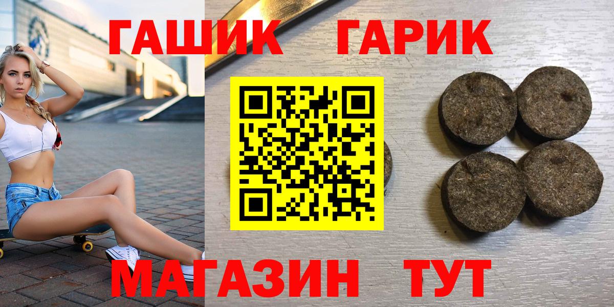 ГАШИШ Premium  Вход с VPN  закладки  Гашиш Cannabis  Ртищево 