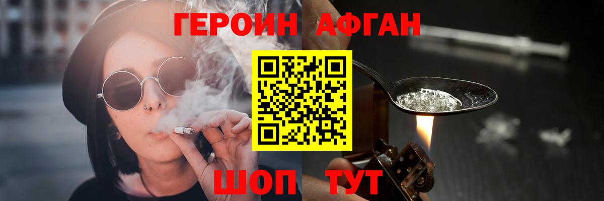 ГЕРОИН хмурый  Героин  Ртищево  Вход с VPN 