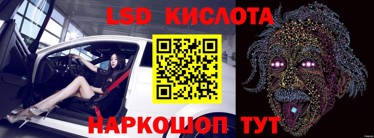 Лсд 25 экстази ecstasy Ртищево