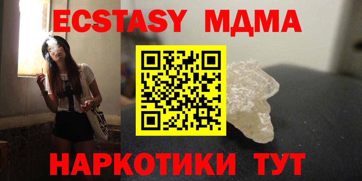 МДМА VHQ  Вход с VPN  Ртищево 