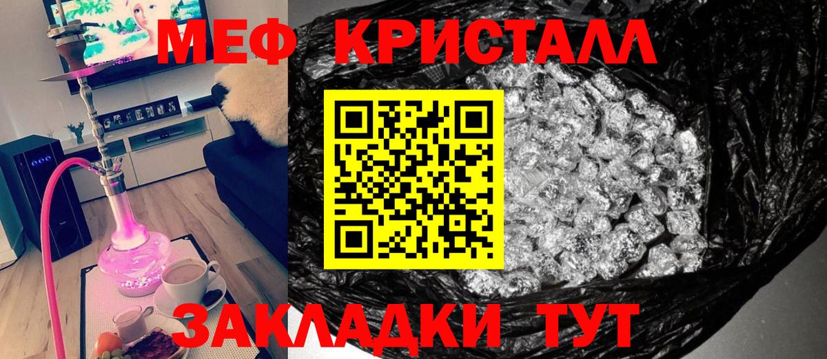 Меф мука Ртищево
