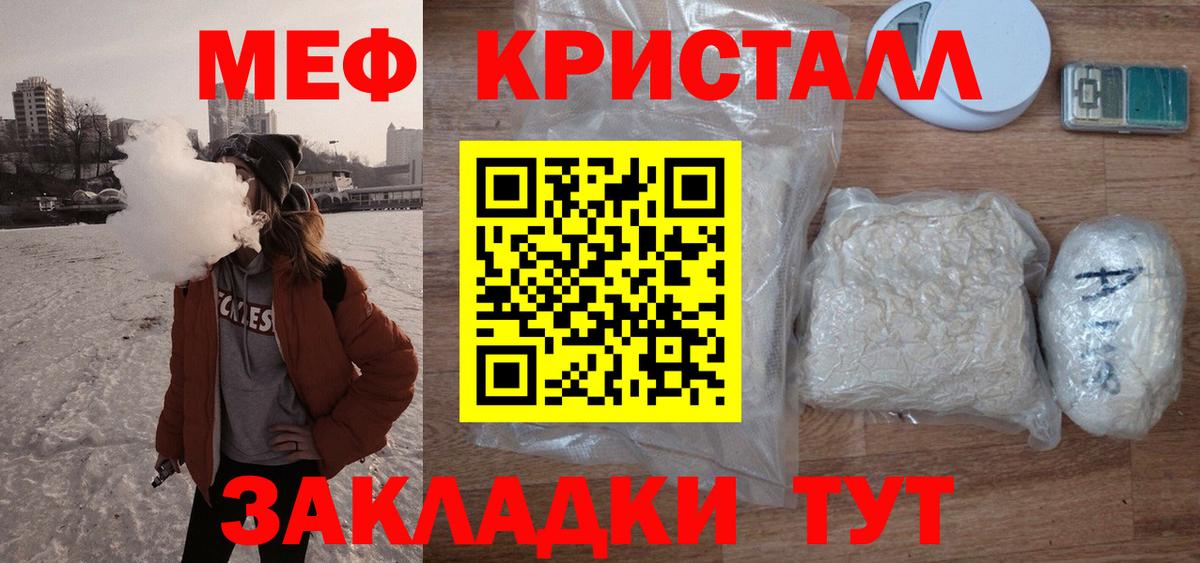 Ртищево  Мефедрон мяу мяу  Мефедрон  Вход с VPN 