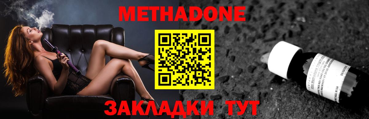Метадон кристалл  Вход с VPN  Ртищево 