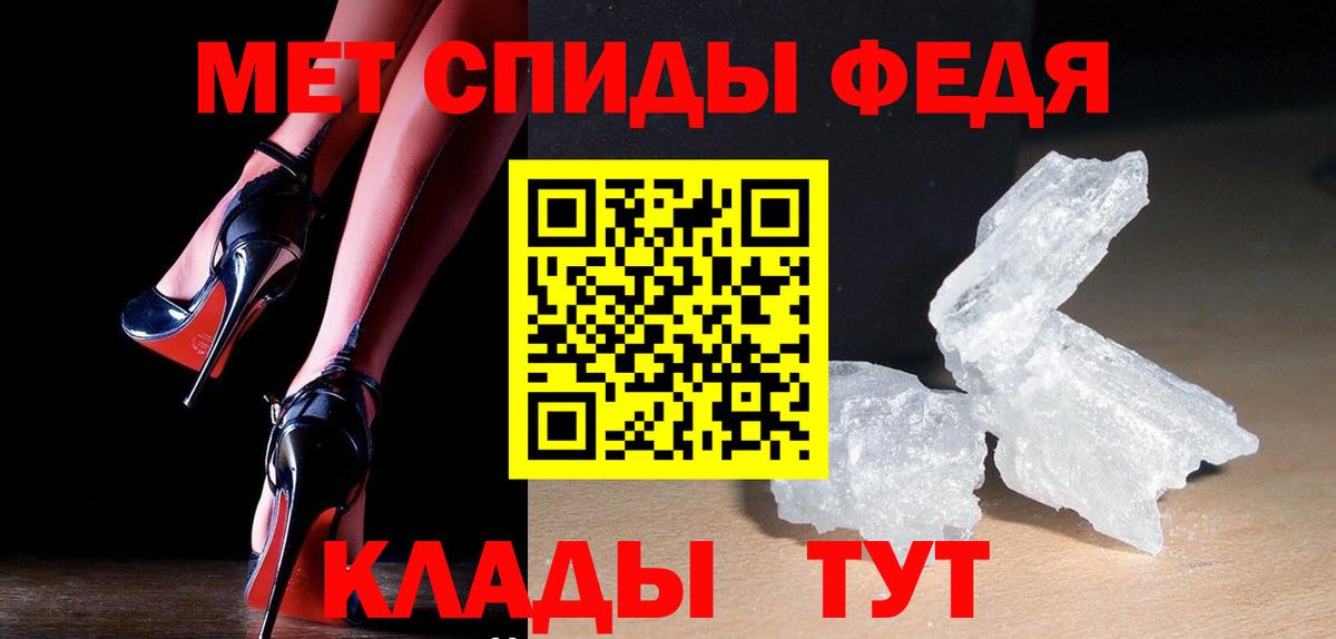 МЕТАМФЕТАМИН мет  Вход с VPN  Ртищево  МЕТАМФЕТАМИН мет 