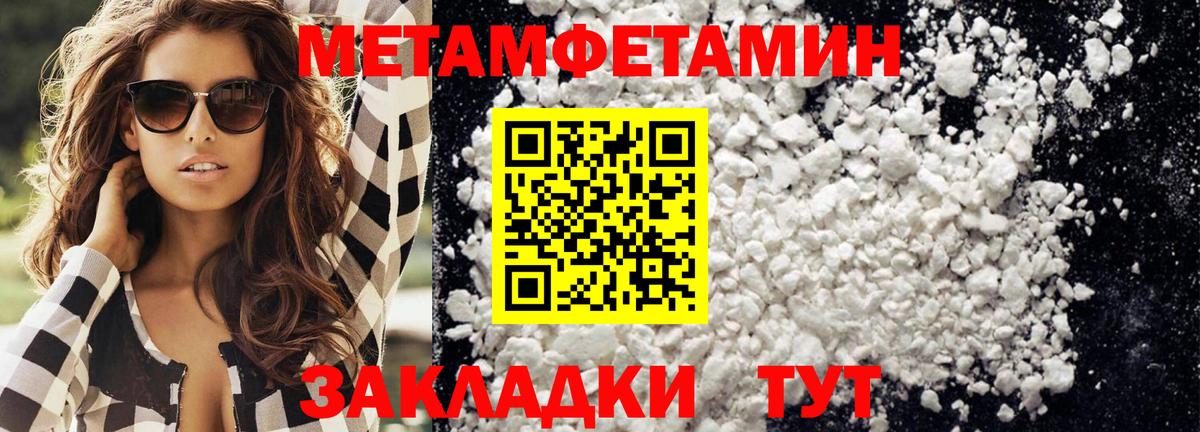 Метамфетамин кристалл Ртищево