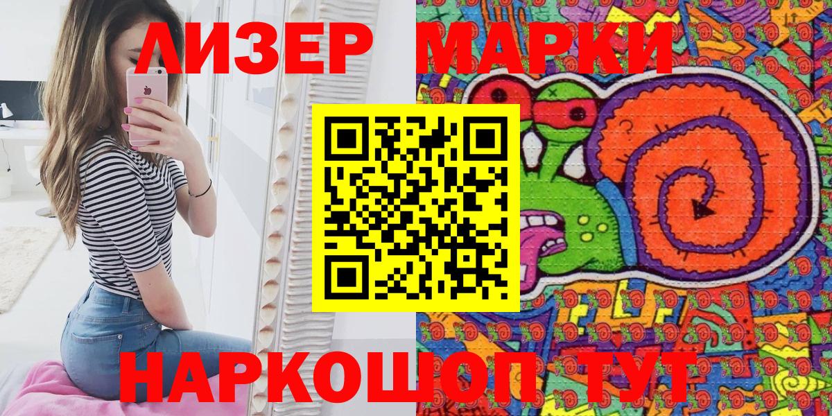 дарнет шоп  Марки N-bome  Ртищево  Вход с VPN  Марки N-bome 1,5мг  Марки N-bome 1,5мг 